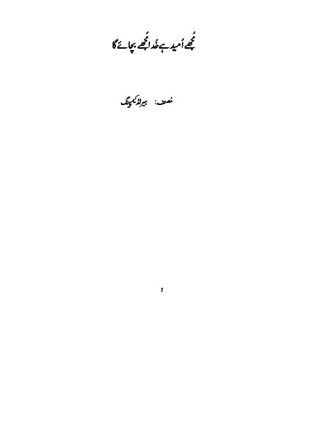 C Users Sultan Mehmood Desktop Books Khuda Mujhey