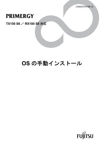 Windows Server 2008 - å¯Œå£«é€š - Fujitsu