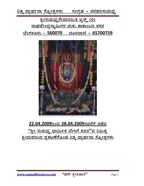 NITYA PRARTHANA STOTRAGALU.pdf - Sumadhwa Seva