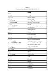 Glossary 3 Contributed by students of CHIN2342 (2010-2011) ä¸­æ ...