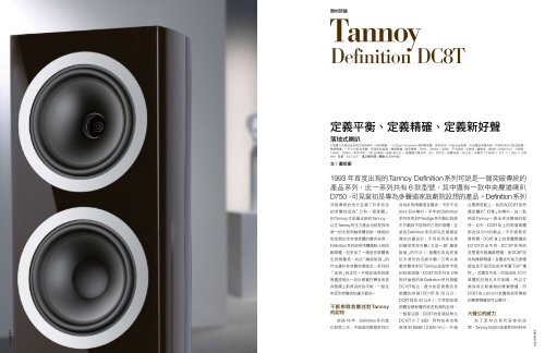 Tannoy Definition Dc8t A A A A A A A A