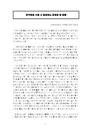 한국영화 수출 시 발생하는 문제점 및 현황 - KOBIZ