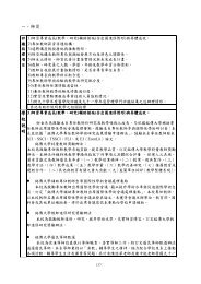 è²¡åéèå­¸ç³» - éå³å¤§å­¸