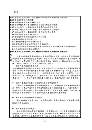 è²¡åéèå­¸ç³» - éå³å¤§å­¸