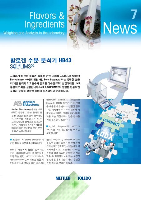 Flavors & Ingredients - METTLER TOLEDO - Ã«ÂŒÂ€Ã­Â•ÂœÃ«Â¯Â¼ÃªÂµÂ­