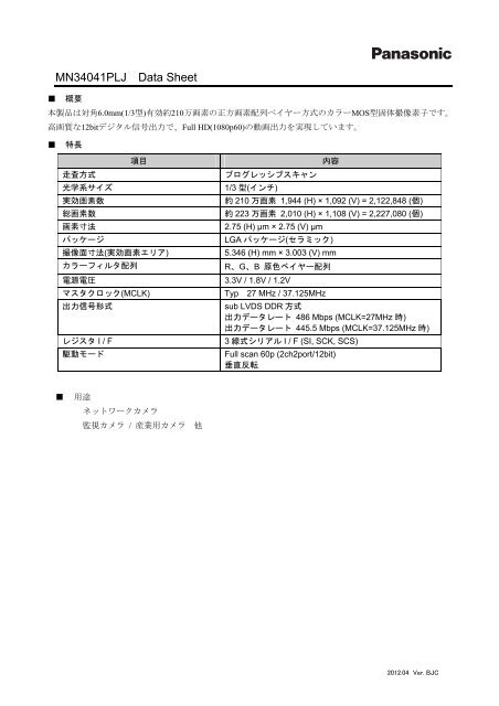 MN34041PLJ Data Sheet - åŠå°Žä½“