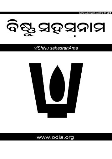 Vishnu Sahasra Nama - Odia Org