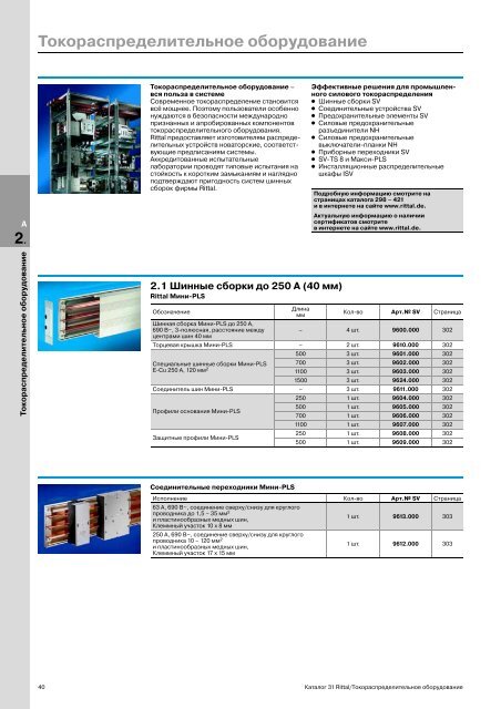 ÐÐ±Ð·Ð¾Ñ Ð¸Ð·Ð´ÐµÐ»Ð¸Ð¹, ÑÑÑ. 20-95 (PDF, 2,16 ÐÐ)