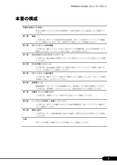 1 2 3 4 5 6 7 9 8 Fujitsu