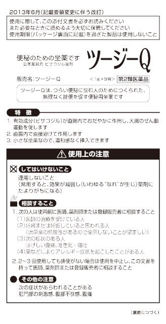 添付文書 説明書 Pdfファイル 881kb