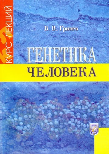 ÐÐÐÐÐ¢ÐÐÐ Ð§ÐÐÐÐÐÐÐ - ÐÐÐ£. Ð¡Ð°Ð¹Ñ Ð±Ð¸Ð¾Ð»Ð¾Ð³Ð¸ÑÐµÑÐºÐ¾Ð³Ð¾ ÑÐ°ÐºÑÐ»ÑÑÐµÑÐ°