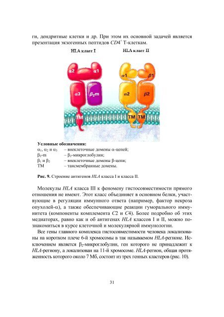 ÐÐÐÐÐ¢ÐÐÐ Ð§ÐÐÐÐÐÐÐ - ÐÐÐ£. Ð¡Ð°Ð¹Ñ Ð±Ð¸Ð¾Ð»Ð¾Ð³Ð¸ÑÐµÑÐºÐ¾Ð³Ð¾ ÑÐ°ÐºÑÐ»ÑÑÐµÑÐ°