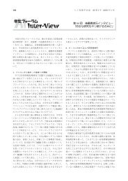 眼 鏡 を 愛 す る あ な た へ 。