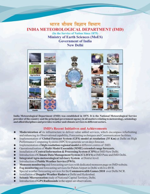 (IMD) was established in - India Meteorological Department