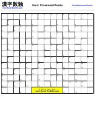 Chinese Hanzi Crossword Puzzle (15x13) - Kanji-Sudoku