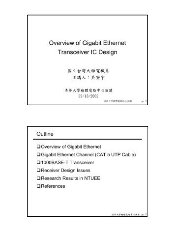 Overview of Gigabit Ethernet Transceiver IC Design