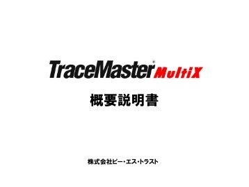 製品説明書（ＰＤＦ形式4525000 byte） - 株式会社ピー・エス・トラスト