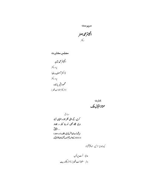 THE NUSTIAN (Urdu)