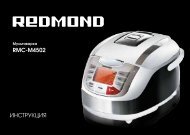 ÐÑÐ»ÑÑÐ¸Ð²Ð°ÑÐºÐ° Redmond RMC-M4502 - Multi-Recepty.ru