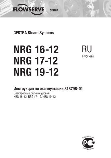 NRG 16-12 NRG 17-12 NRG 19-12 - Gestra AG