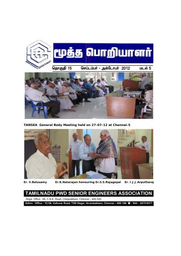 j;j nghwpahsh - Tamilnadu Senior Engineers Association - PWD