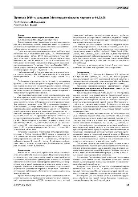 Скачать статью в формате Adobe PDF