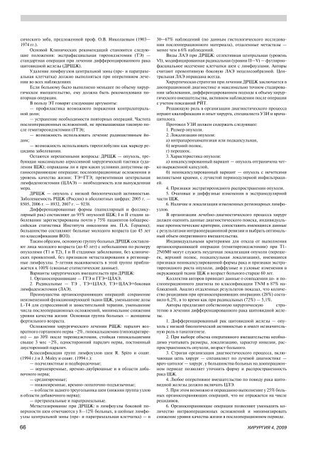 Скачать статью в формате Adobe PDF