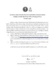 à¸à¸£à¸°à¸à¸²à¸¨à¹à¸à¸£à¸à¸à¸²à¸£à¸à¸±à¸ à¸à¸²à¸à¹à¸²à¸¥à¸±à¸à¸à¸à¸à¸²à¸à¸§à¸´à¸à¸¢à¸²à¸¨à¸²à¸ªà¸à¸£ (à¸à¸¸