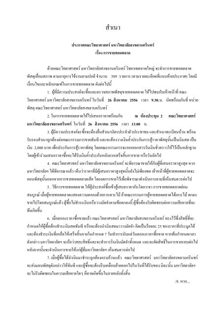 à¸«à¸ïà¸§à¸¢à¸ªà¸²à¸£à¸à¸£à¸£à¸