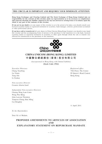 proposed amendments to articles of association and ... - China Unicom