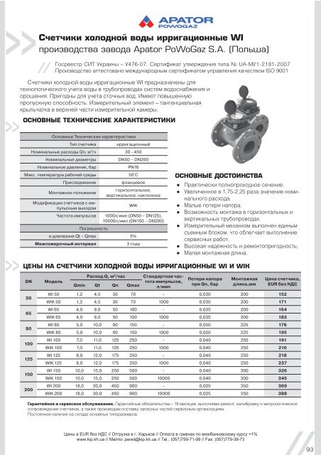 ÑÐµÑÐ½Ð¸ÑÐµÑÐºÐ¸Ðµ Ð¾Ð¿Ð¸ÑÐ°Ð½Ð¸Ñ Ð¸ ÑÐµÐ½Ñ, ÐºÐ°ÑÐ°Ð»Ð¾Ð³ ÑÐµÐ¿Ð»Ð¾Ð²Ð¾Ð¹ Ð°Ð²ÑÐ¾Ð¼Ð°ÑÐ¸ÐºÐ¸