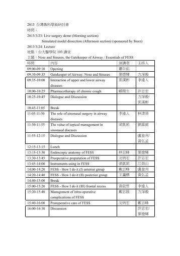 2013 Ã¥ÂÂ°Ã§ÂÂ£Ã©Â¼Â»Ã§Â§Â‘Ã¥Â­Â¸Ã¨Â¡Â“Ã§Â Â”Ã¨Â¨ÂŽÃ¦ÂœÂƒÃ¦Â™Â‚Ã©Â–Â“Ã¯Â¼Âš 2013/3/23: Live ... - Ã¥ÂÂ°Ã§ÂÂ£Ã¥Â…Â’Ã§Â§Â‘Ã©Â†Â«Ã¥Â­Â¸Ã¦ÂœÂƒ