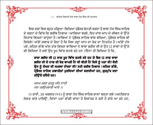 Janam Maran Dohu Main Nahi Jan Paropkari Aaye - Sikh Videos