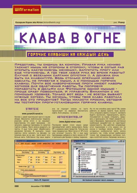 ÃÂ›ÃÂ•ÃÂ“ÃÂšÃÂ˜ÃÂ™ ÃÂ¥ÃÂÃÂš - Xakep Online