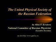 The United Physical Society of the Russian Federation