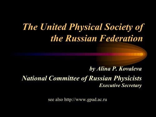 The United Physical Society of the Russian Federation