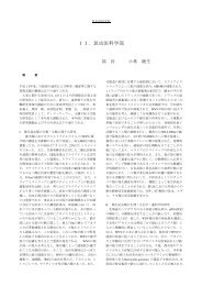 １１．昆虫医科学部 - 国立感染症研究所