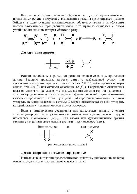 (a) CH - ÐÐ¾Ð¼Ð¾ÑÑ ÑÑÑÐ´ÐµÐ½ÑÐ°Ð¼