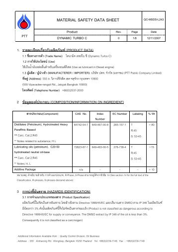 MATERIAL SAFETY DATA SHEET - มหาชน