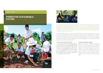 power for sustainable future - บริษัท ปตท.จำกัด(มหาชน) พลังที่ยั่งยืน ...