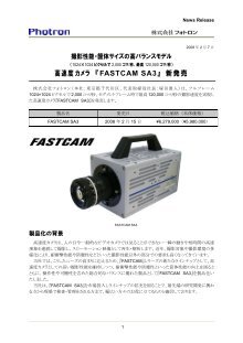 Photron.co.jp Magazines Photron.co.jp Magazines
