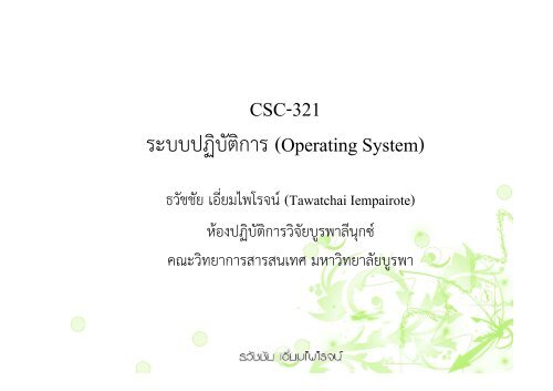CSC-321 (Operating System)