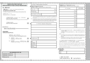 下載表格及租用條款[PDF] - 香港郵政
