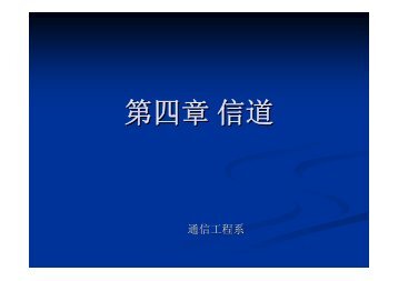 t - å¦é¨å¤§å­¦éä¿¡å·¥ç¨ç³»