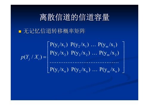 t - å¦é¨å¤§å­¦éä¿¡å·¥ç¨ç³»