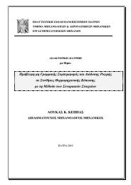 Î ÏÏÎ²Î»ÎµÏÎ· ÂµÎ· ÎÏÎ±ÂµÂµÎ¹ÎºÎ®Ï Î£ÏÂµÏÎµÏÎ¹ÏÎ¿ÏÎ¬Ï ÎºÎ±Î¹ âÎ¹Î¬Î´Î¿ÏÎ·Ï ... - Nemertes