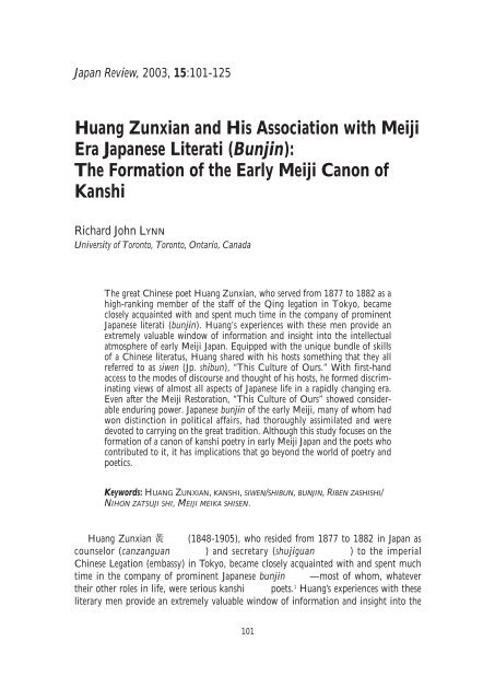 Huang Zunxian And His Association With Meiji Era Japanese Literati
