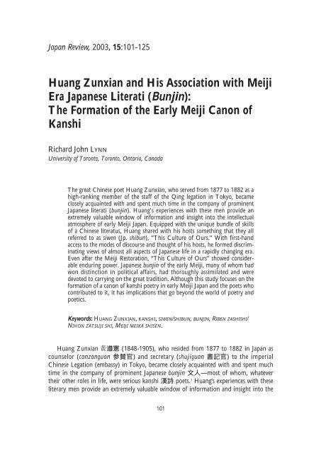 Huang Zunxian And His Association With Meiji Era Japanese Literati