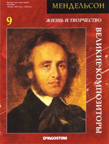 Ðеликие композиÑоÑÑ