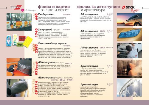 belejnik2012_pdf.cdr
